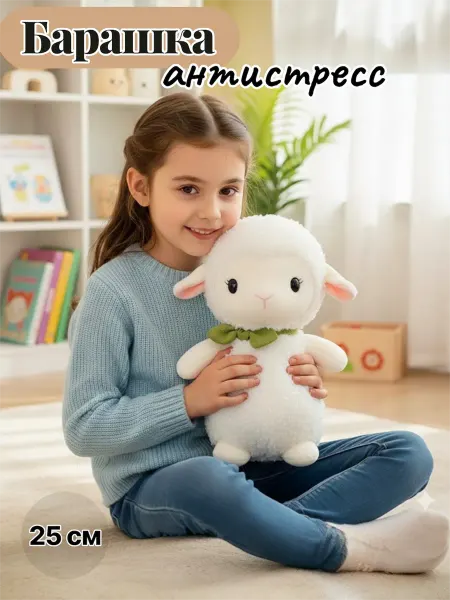 YA MAKASI Мягкая игрушка овечка 25 см пушистый барашек