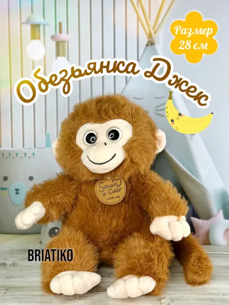 Toys dream Мягкая игрушка Обезьяна, Обезьянка Джек 28 см