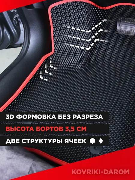 Kоврики ЭВА с бортами + подпятник Kia Ceed 3 CD 3D EVA ковры автоковрики ЭВО автомобильные ЕВА EVO Киа Сид 3