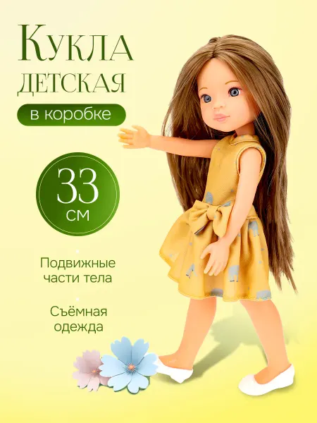 Рыжий кот. Кукла детская 33 см