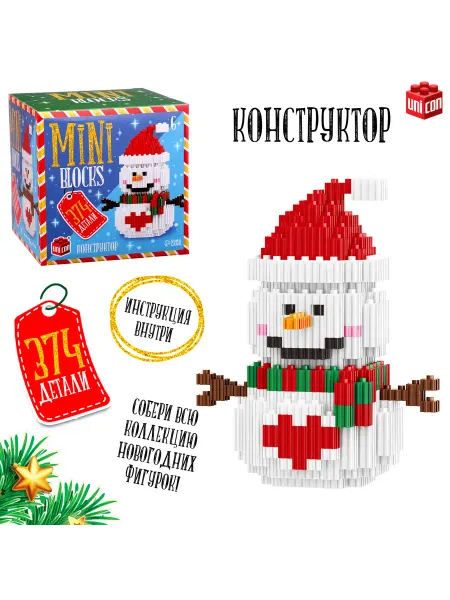 Unicon Конструктор Mini Blocks «Снеговичок», 374 детали