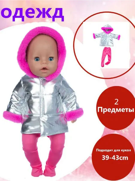 Серебристый комплект одежды для кукол, подходит для кукол 39…