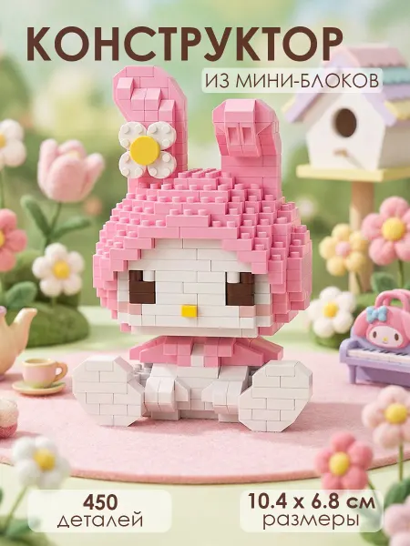 Универсальные блоки 3D конструктор