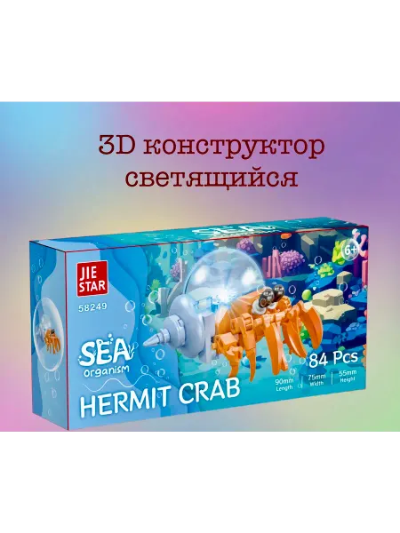 JIE STAR Светящийся 3д конструктор из миниблоков Рак отшельник