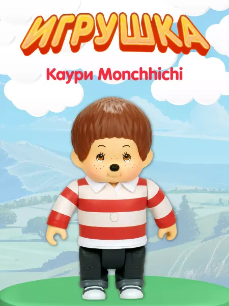 Monchhichi Интерактивная игрушка Мончичи Каури 81541