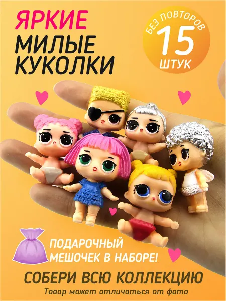 AYVA TOYS Куклы пупсы - мини игрушки