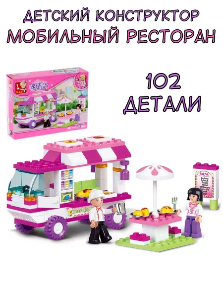 Luxury Gift Конструктор для детей мобильный ресторан