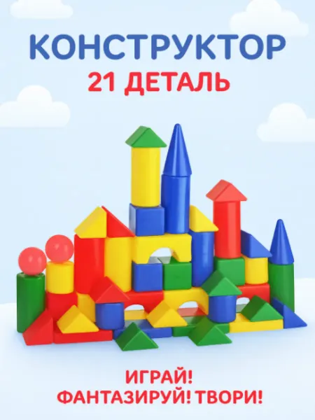 Конструктор Десятое королевство Теремок