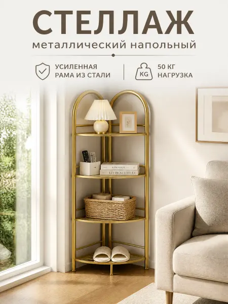 Стеллаж металлический болтовой