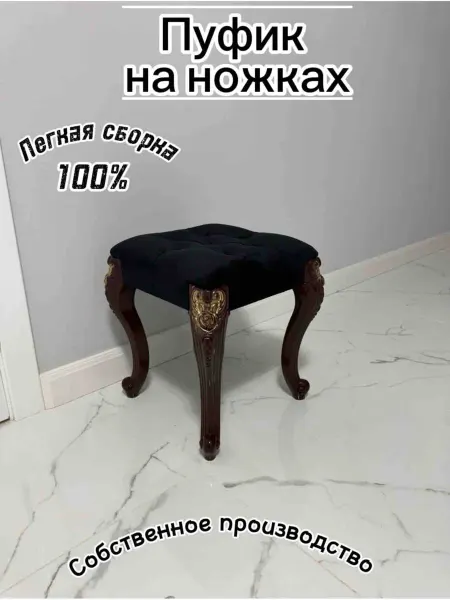 Пуфик-табуретка
