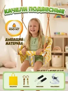Качели подвесные для дома и дачи