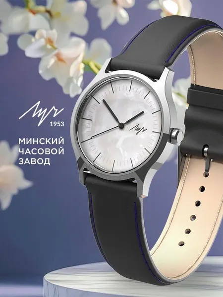 ЛучНаручные часы