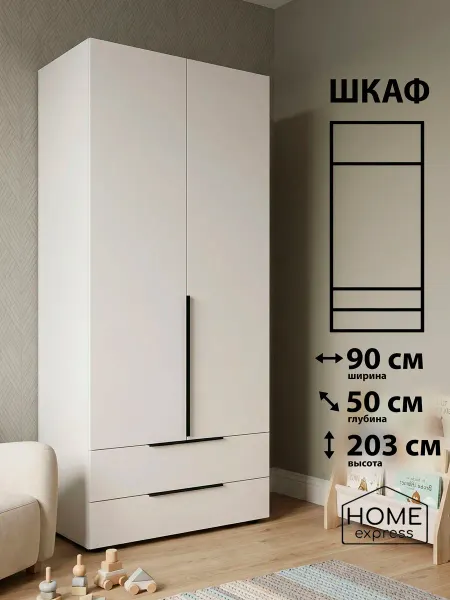 HOME express Шкаф для одежды Elbrus 90х50x203 (EL-90-50-2H-R-2C)