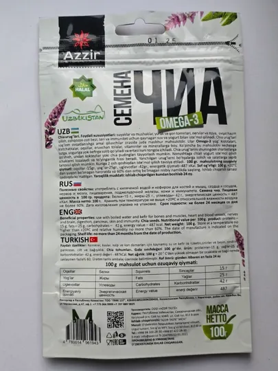 Семена Чиа Azzir Omega 3 100 г
