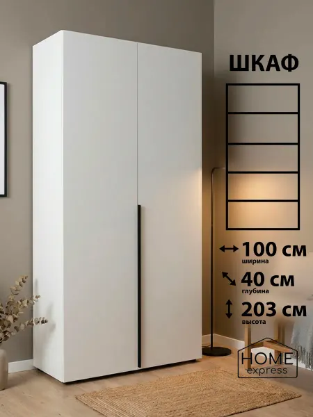 HOME express Шкаф для одежды Elbrus 1000х400x2030 (EL-100-40-2E-R)