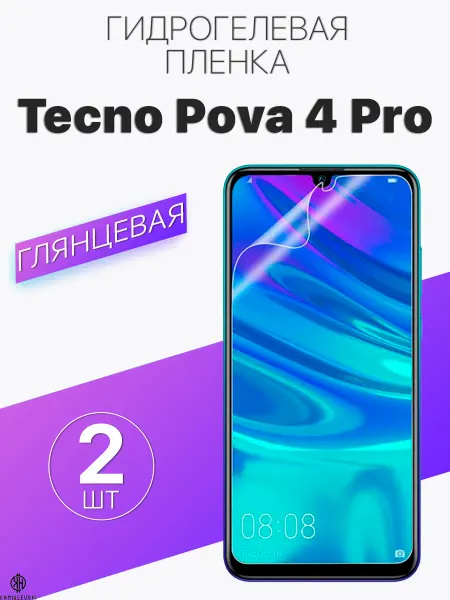 Profit Глянцевая защитная пленка для Tecno Pova 4 Pro