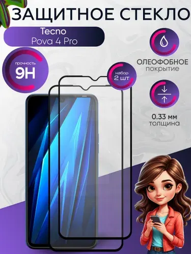 Защитное стекло на Tecno Pova 4 Pro , прозрачное ударопрочное бронестекло на техно пова 4 про , с олеофобным покрытием и черной рамкой