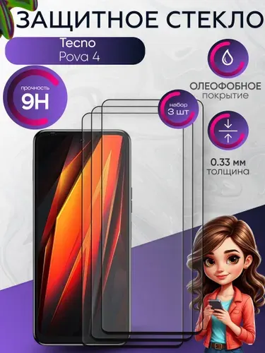 Защитное стекло на Tecno Pova 4 , прозрачное ударопрочное бронестекло на техно пова 4 , с олеофобным покрытием и черной рамкой