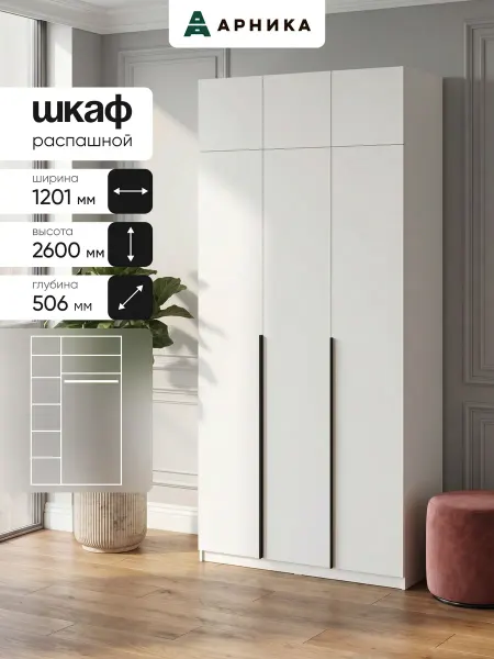 ARNIKA Шкаф с антресолью ШК 5 1200