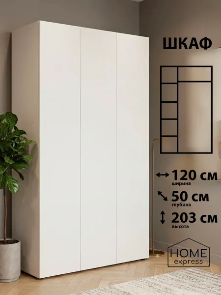 HOME express Шкаф для одежды Elbrus 1200х500x2030 (EL-120-50-E2H)