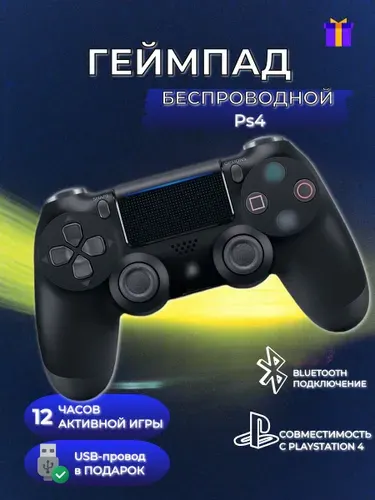 Джойстик для пс 4 блютуз пк ps4 телефона беспроводной геймпад смартфона