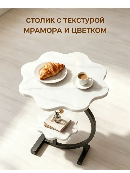Журнальный столик с двумя уровнями для угощений