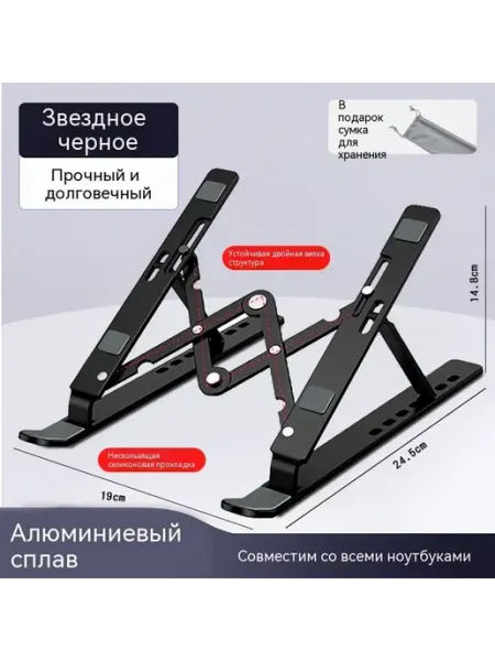 Кронштейн Черный