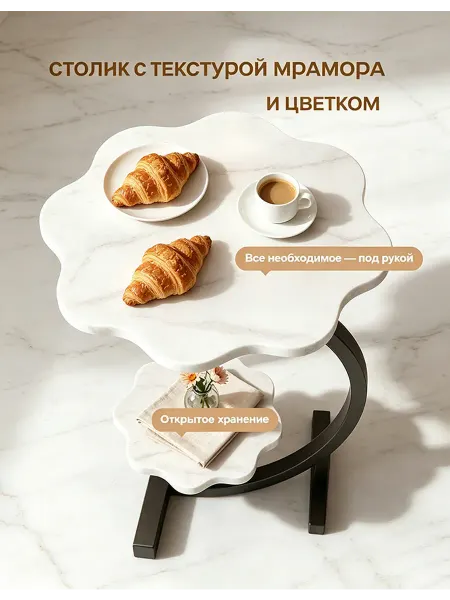 Красивый столик с цветочным дизайном