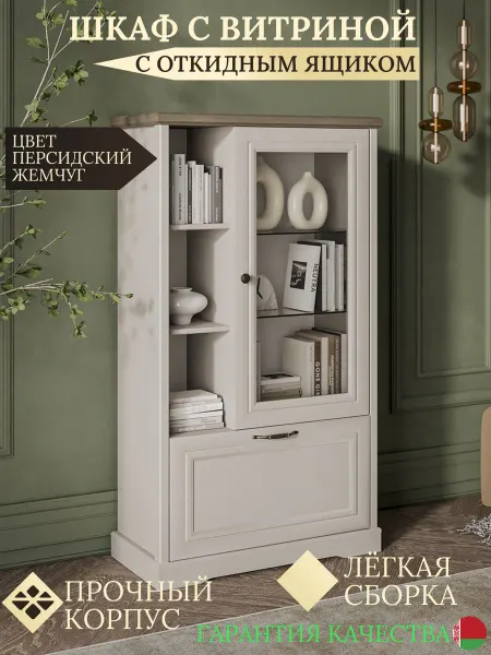 ANREX Шкаф с витриной TOSCANA NEW, открытый, персидский жемчуг