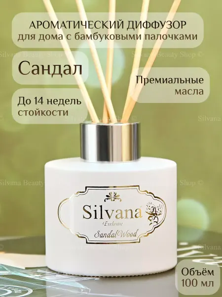 SILVANA Диффузор ароматический № 4 Сандал 100 мл