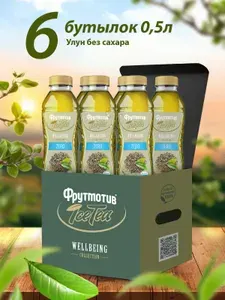 Фрутмотив Холодный чай ICE TEA WELLBEING ZERO Улун 0,5л. 6 бут