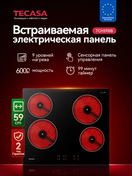 Tecasa Варочная панель электрическая 4 конфорки TCH59BB