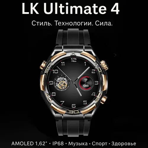 Смарт-часы круглые Ultimate 4