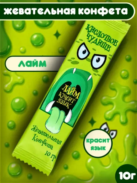 Конфитой Жевательная конфета КислотноеЧудище Лайм
