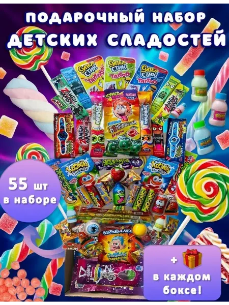Джойдесерт Набор детских сладостей