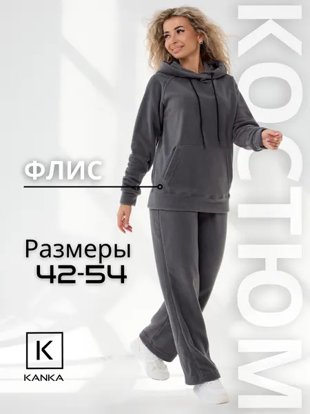 KANKAКостюм спортивный