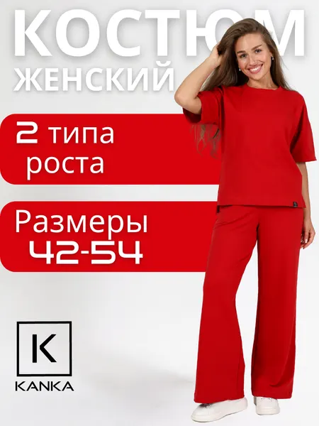 KANKAКостюм спортивный