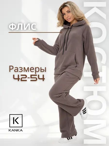KANKAКостюм спортивный