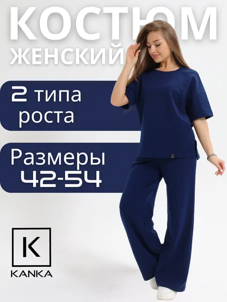KANKAКостюм спортивный