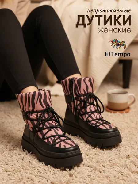 El TempoСапоги