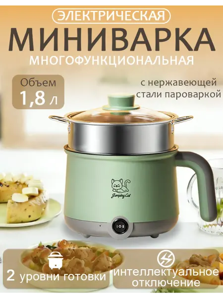 Мини мультиварка 5 в 1 и миниварка