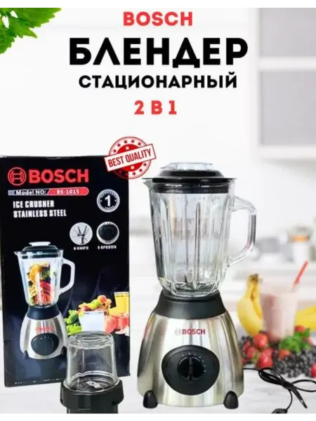 Блендер Bosch 1015 Измельчитель