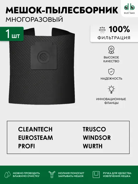 DUST BAG Мешки для пылесоса универсальные DB UN 12