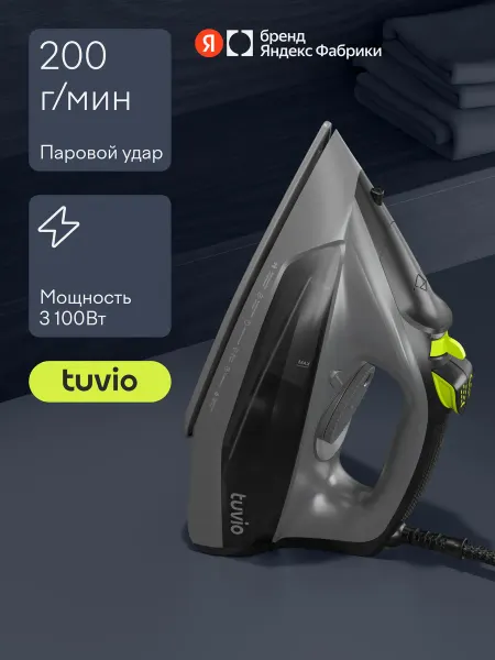 Tuvio Утюг TVC03I с автоотключением, паровой удар 200 г мин