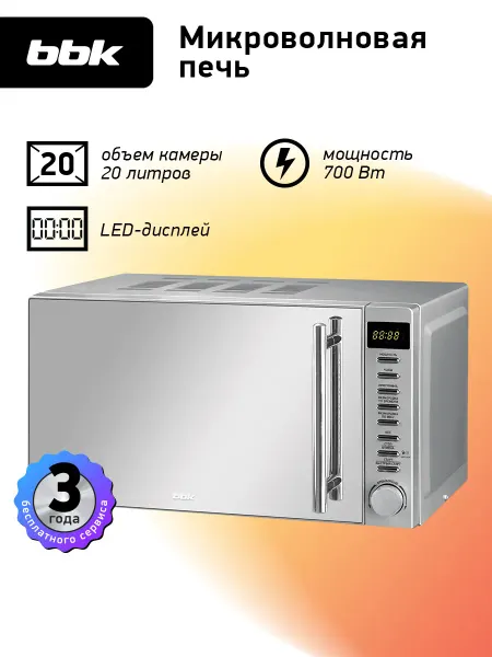 BBK Микроволновая печь 20MWS-721T BS-M маленькая 20литров,700 Вт
