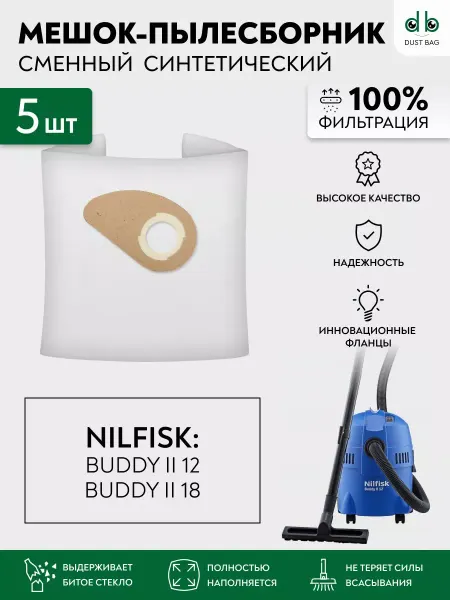 DUST BAG Мешки для пылесоса универсальные DB UN 38 (5 шт.) сменные