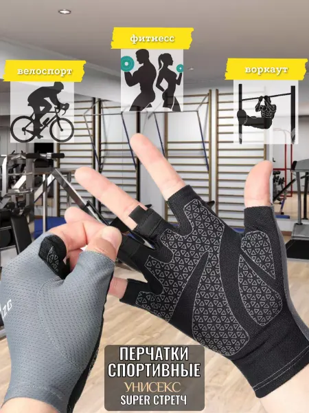 SHOP- 4 YOU Перчатки спортивные дышащие без пальцев зелёные