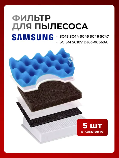 Samsung Фильтр для пылесоса Самсунг SC4520, sc18m21, Air Track
