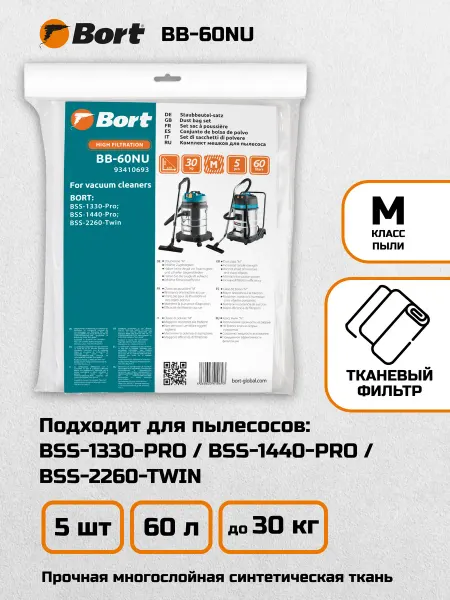 BORT Мешки для пылесосов BB-60NU