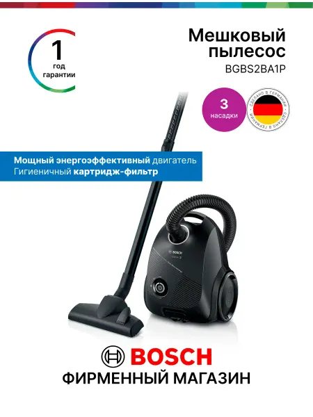 BOSCH Пылесос BGBS2BA1P